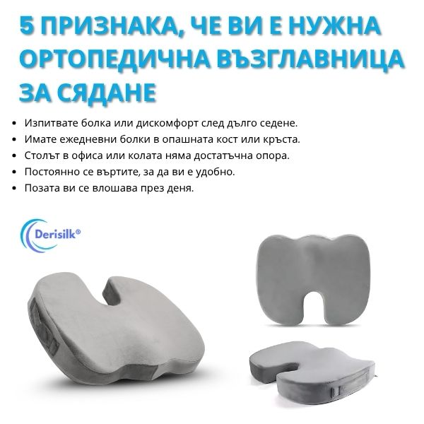 MAXICOMFORT